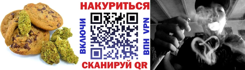 Печенье с ТГК марихуана  Чухлома 