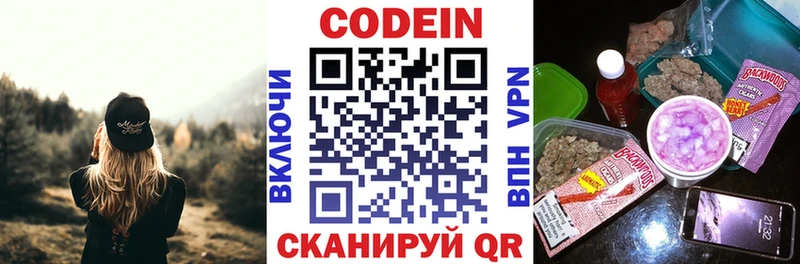 Кодеиновый сироп Lean напиток Lean (лин)  гидра вход  Чухлома 
