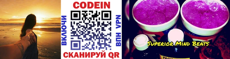 Кодеин напиток Lean (лин) Чухлома