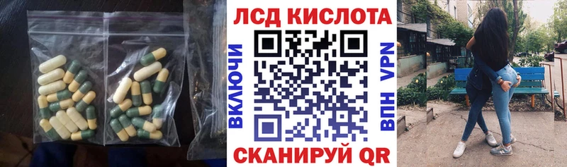 ЛСД экстази кислота  shop как зайти  Чухлома  купить  