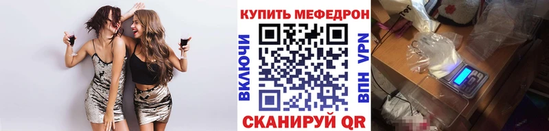 как найти закладки MEGA онион Мефедрон VHQ Чухлома