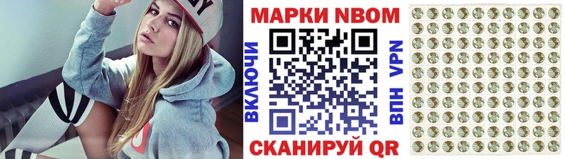 Марки NBOMe 1,5мг  Чухлома 